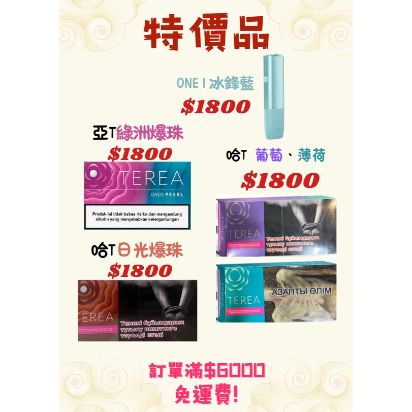 ⚝⚝⚝特價區、均一價$1800！！！⚝⚝⚝